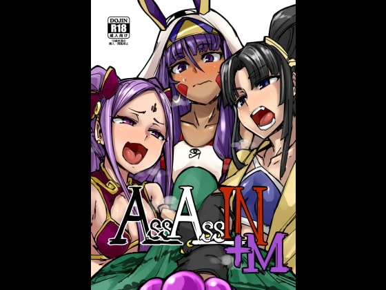 AssAssIN+M [K2マンホール] | DLsite 同人 - R18
