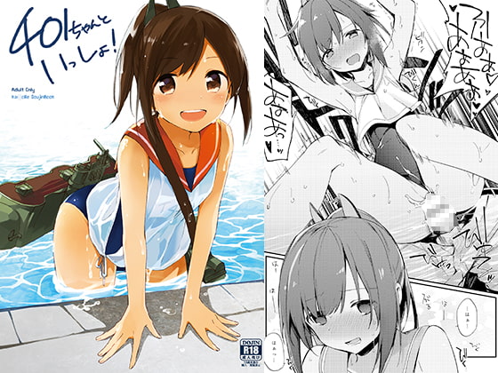 401ちゃんといっしょ! [TOZAN:BU] | DLsite 同人 - R18