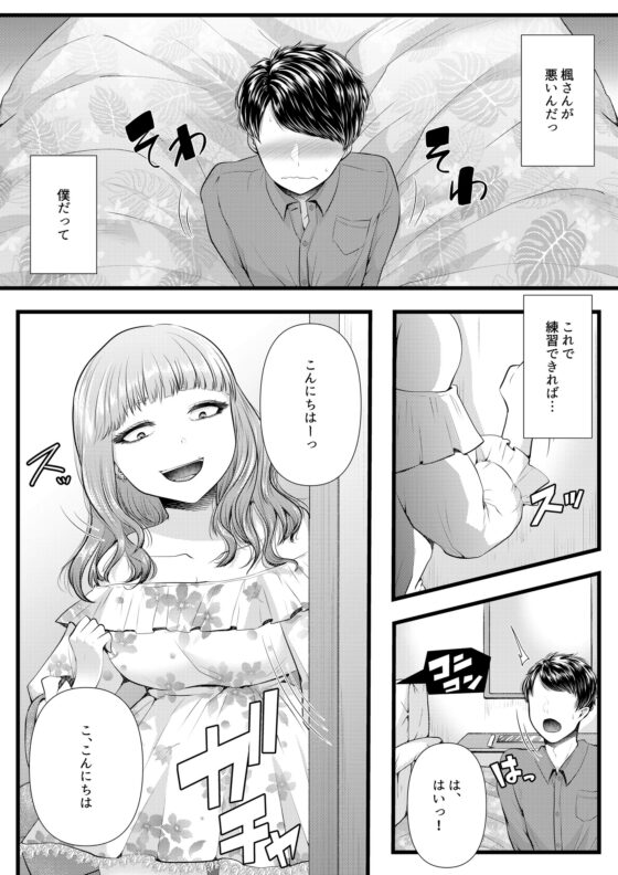 初めての寝取られマゾ化調教3 ～ベッドの下編～ [ブリッツクリーク] | DLsite 同人 - R18