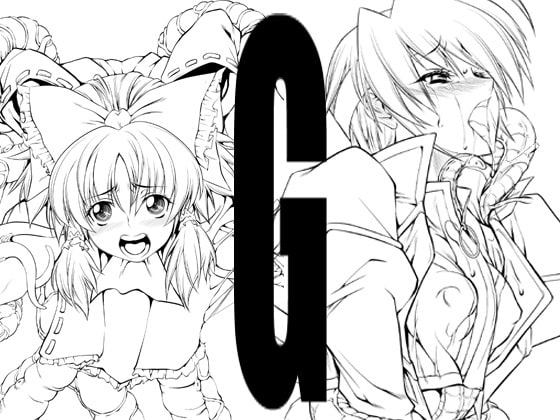 G [FAKESTAR] | DLsite 同人 - R18