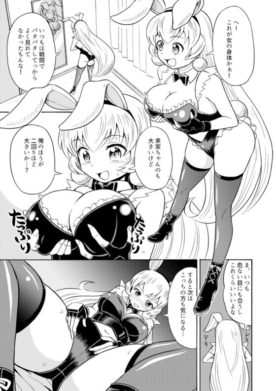 俺、美少女戦士辞めます [吉田悟郎商會] | DLsite 同人 - R18
