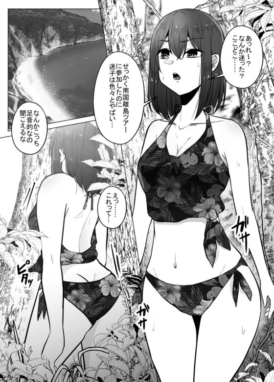 恐竜にヤられるW [てるてるがーる] | DLsite 同人 - R18
