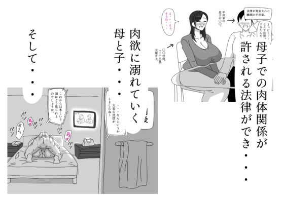 平沢家の息子の場合 [18マスター] | DLsite 同人 - R18