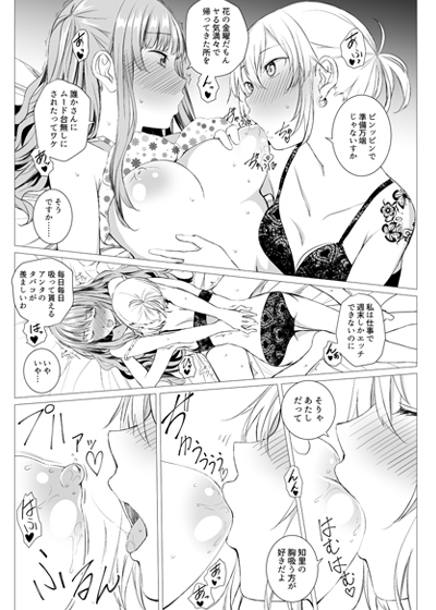 My cigar sweet [春待氷柱] | DLsite 同人 - R18