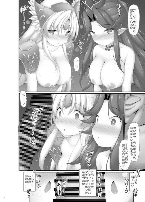 竜帝さまの、仰せのままに [電磁誘導] | DLsite 同人 - R18