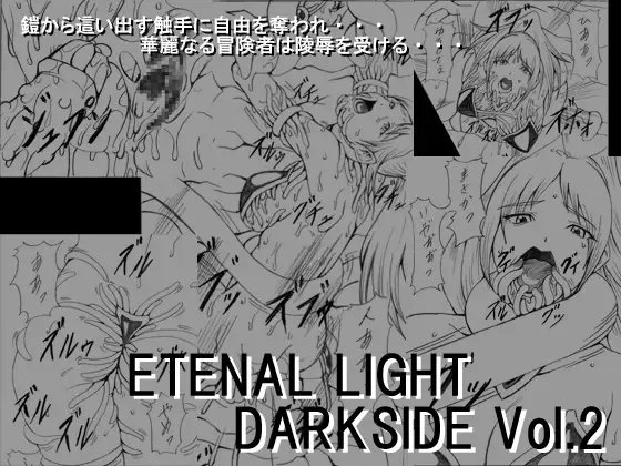 ETERNAL LIGHT DARK SIDE Vol.2 [ETERNAL LIGHT] | DLsite 同人 - R18