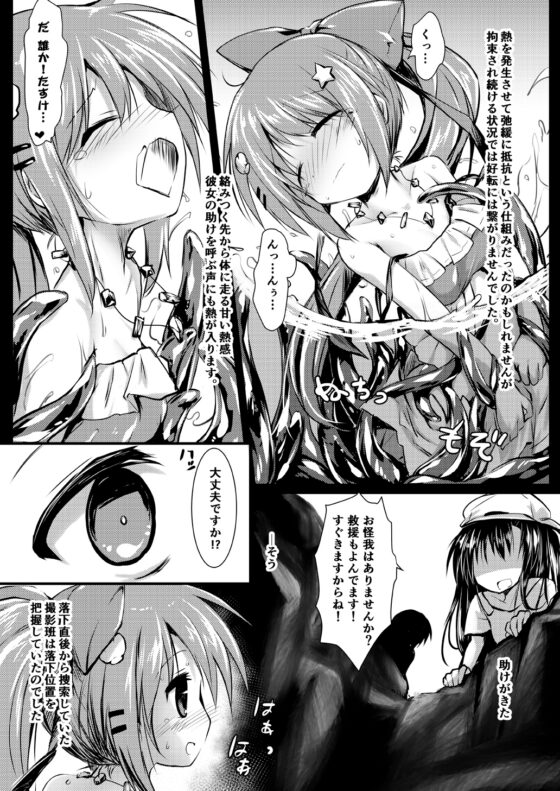 害虫被害報告書File4-水辺- [鈴鳴堂] | DLsite 同人 - R18