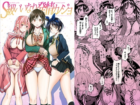 S級いいなり発情カノジョ [サムライ忍者GREENTEA] | DLsite 同人 - R18