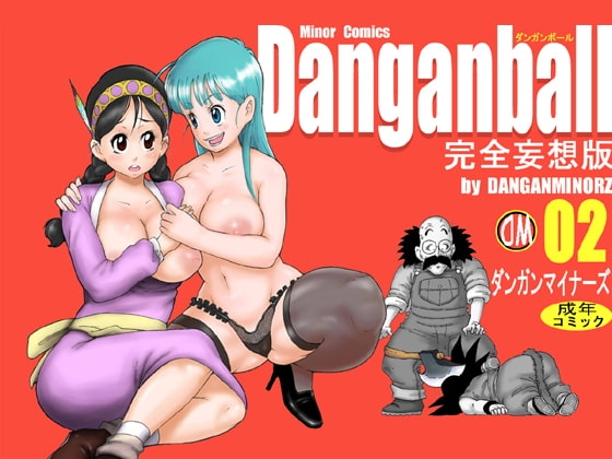 Danganball 完全妄想版 02 [ダンガンマイナーズ] | DLsite 同人 - R18