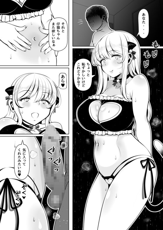 姪妻～姪ちゃんたちの人妻性活～ [寝夢猫] | DLsite 同人 - R18