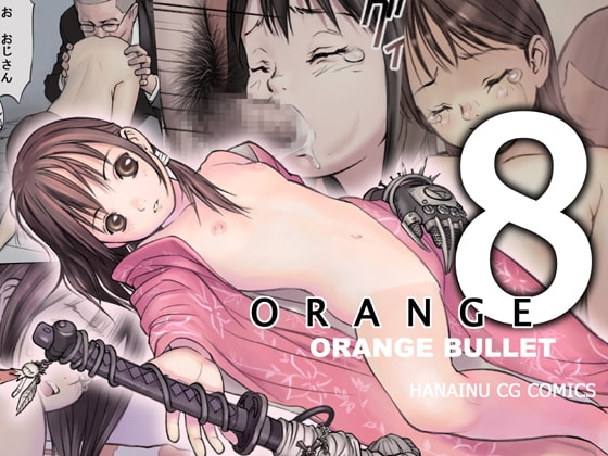 ORANGE 8 [ORANGE BULLET] | DLsite 同人 - R18