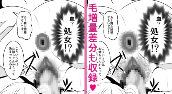 家族のカタチ [Bitch牧場] | DLsite 同人 - R18