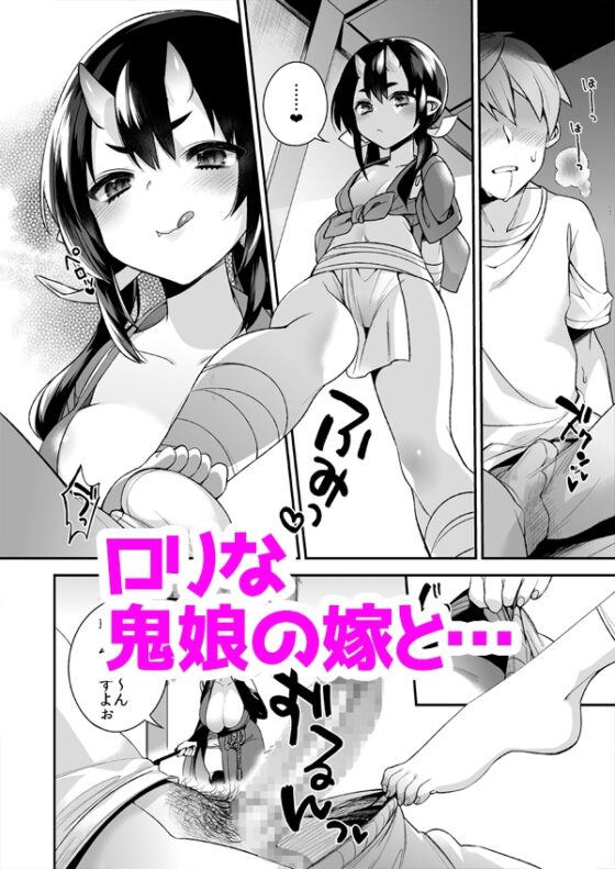 鬼の母娘はヒトのオスと子づくりがしたい3 [百々ふぐり] | DLsite 同人 - R18