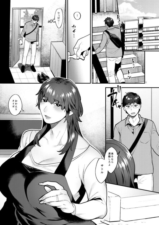 今日も、義母♂と [グラナダの空] | DLsite 同人 - R18