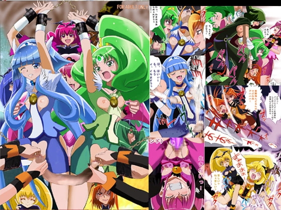 エビルスマイルプリキ〇ア!バッドエンド フルカラー版 [エロ探偵事務所] | DLsite 同人 - R18