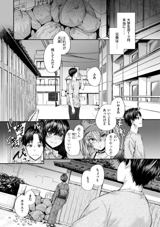 おさがりセックスフレンド [ワニマガジン社] | DLsite 成年コミック - R18