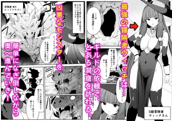 最強ウィッチがエナジードレインされて敗北する話 [おもちのもち屋] | DLsite 同人 - R18