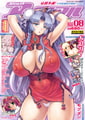 コミックアンリアル Vol.120 [キルタイムコミュニケーション] | DLsite 成年コミック - R18