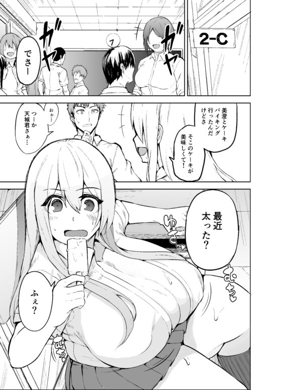 TS娘コダマちゃんとH! [ワクセイブロ] | DLsite 同人 - R18