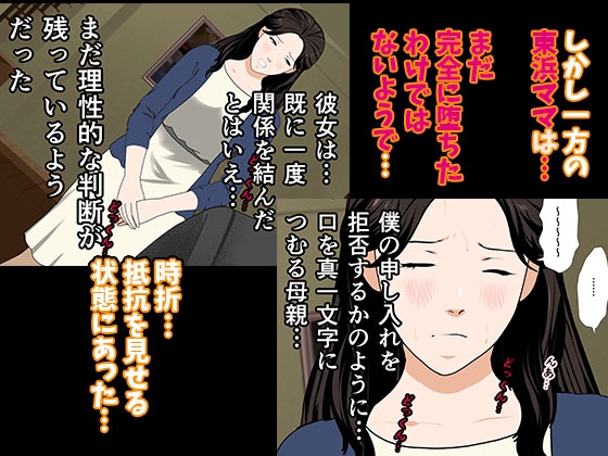 催眠浮気研究部 第二話 [サークルENZIN] | DLsite 同人 - R18