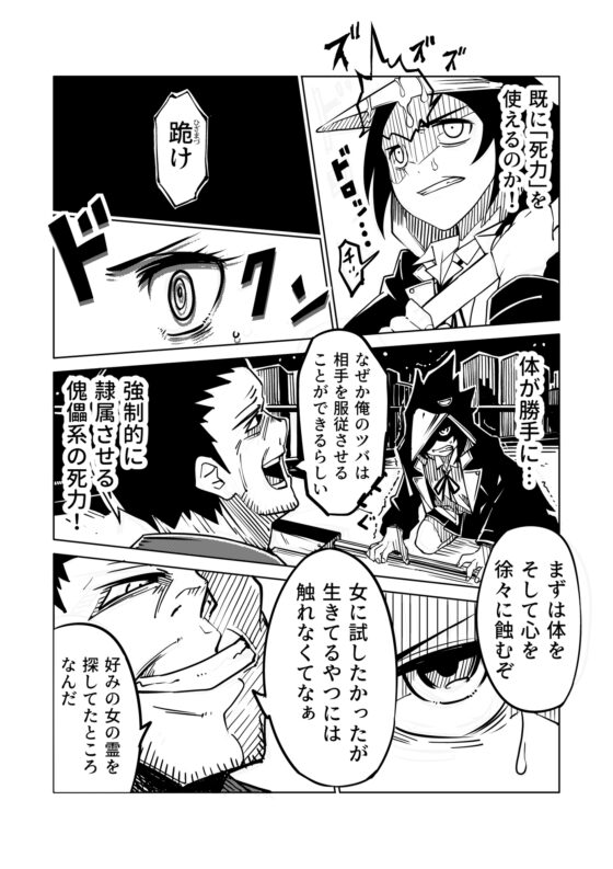 鴉が啼く夜 [戸村屋] | DLsite 同人 - R18