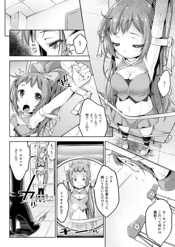 腋アイドル徹底くすぐり調教 [無理矢理笑顔] | DLsite 同人 - R18