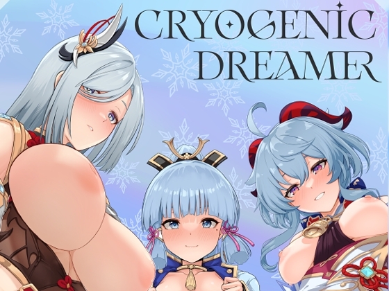 CRYOGENIC DREAMER [UPA24] | DLsite 同人 - R18