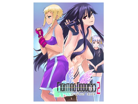Fighting Goddess 2 [Fighting Scene] | DLsite 同人 - R18