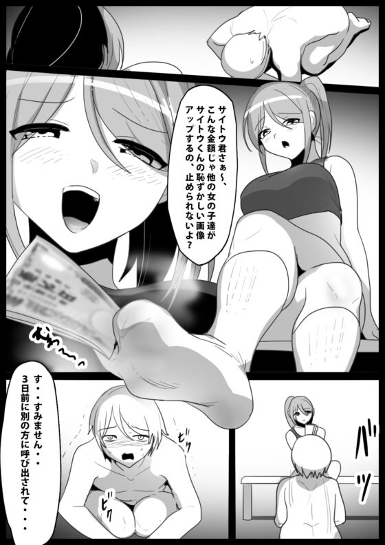 同級生の女子陸上部員に、プロレス技と臭い責めで、変態奴隷に堕とされた俺の日常。 [The Nation of Head Scissors] | DLsite 同人 - R18