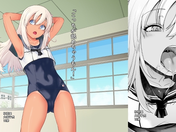 「こっちが舐めちゃうもん!」 [紅茶屋] | DLsite 同人 - R18