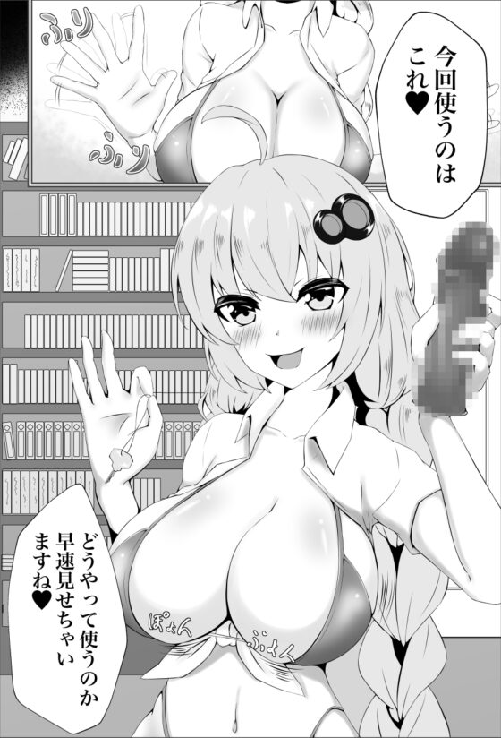 マゾにはセックスの権利はありません [霧風弦十六] | DLsite 同人 - R18