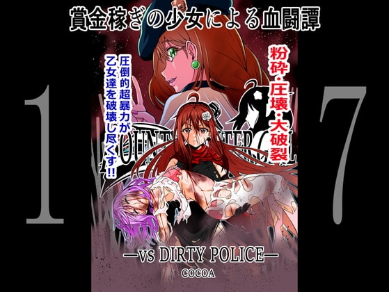 BOUNTY HUNTER GIRL vs DIRTY POLICE(第17話) [COCOA] | DLsite 同人 - R18