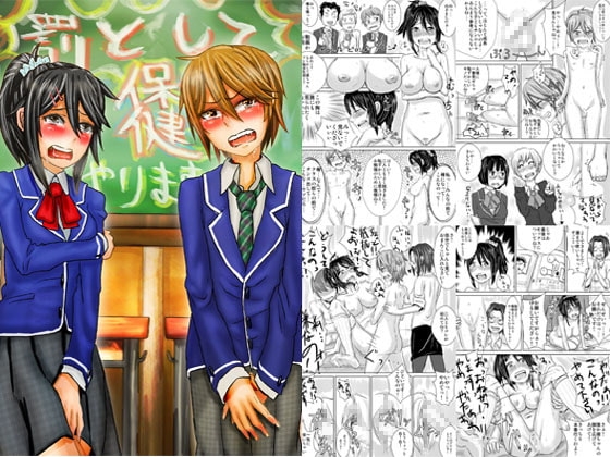 罰として保健やります。 [H-SQUAD] | DLsite 同人 - R18