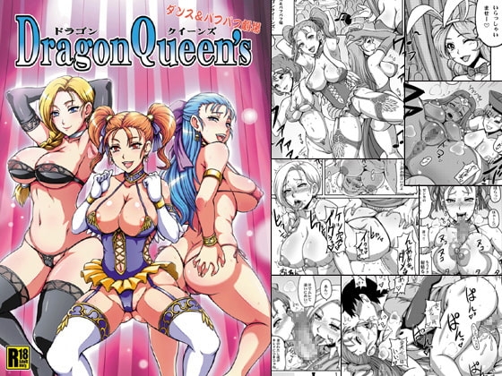 DragonQueen's [もつ料理] | DLsite 同人 - R18