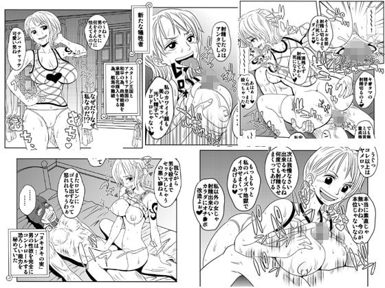 「ヌキヌキの実」の能力者 [エネマクラ] | DLsite 同人 - R18