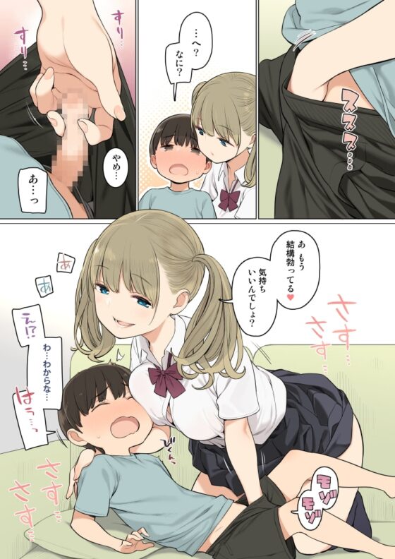 お姉ちゃんの友達がエッチな人ばかりだったから [ひぐま屋] | DLsite 同人 - R18