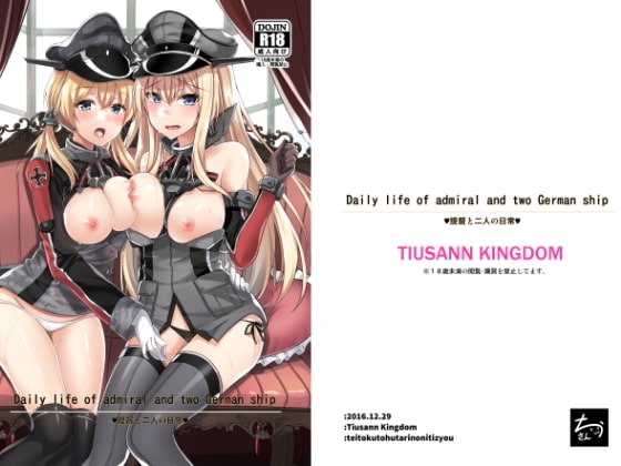 Daily life of admiral and two German ship 提督と二人の日常 [ちうさんキングダム] | DLsite 同人 - R18
