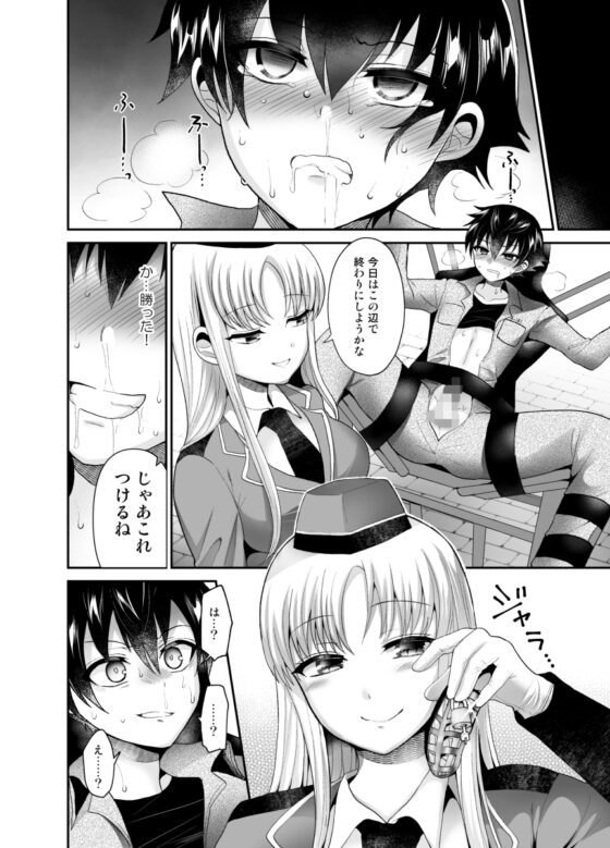被虐性愛カタルシス [おしるこ缶] | DLsite 同人 - R18