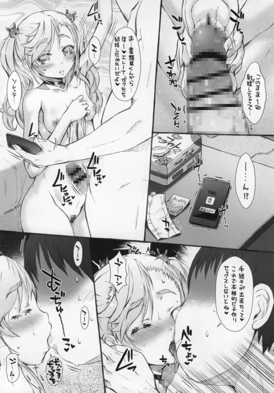 ポテオーレ [おもしろバーガー] | DLsite 同人 - R18