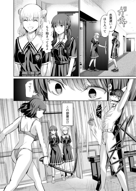 点数主義の国 後編 [マウンテントッパー] | DLsite 同人 - R18