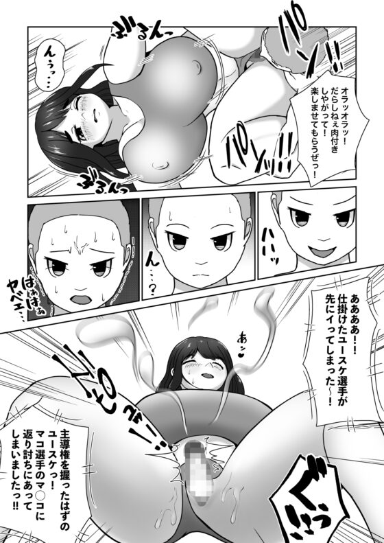 ミックスファイト三番勝負 [ウトイサ] | DLsite 同人 - R18