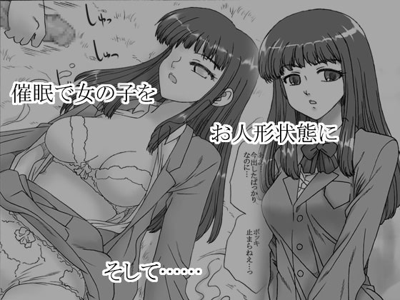 意識が無い(お人形状態の女の子) [リボーンズナイツ] | DLsite 同人 - R18