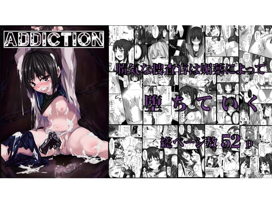 ADDICTION [カンボタン] | DLsite 同人 - R18