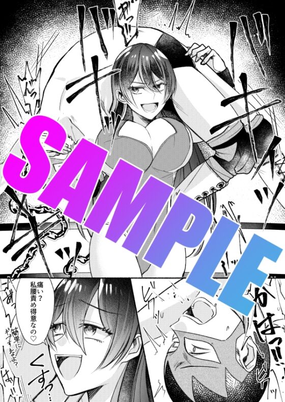 恋のチェーンデスマッチ [東京ミックス] | DLsite 同人 - R18
