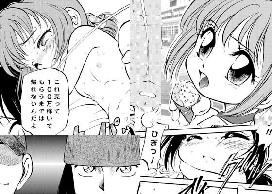 勾 [こどもぎんこう] | DLsite 同人 - R18
