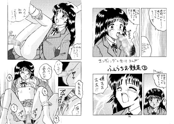 ○学生の運動会 [新なんか党] | DLsite 同人 - R18