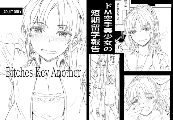 Bitches Key Another [furuike] | DLsite 同人 - R18