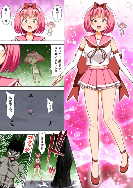 魔法戦士セーラーピンク [クロホルモン] | DLsite 同人 - R18