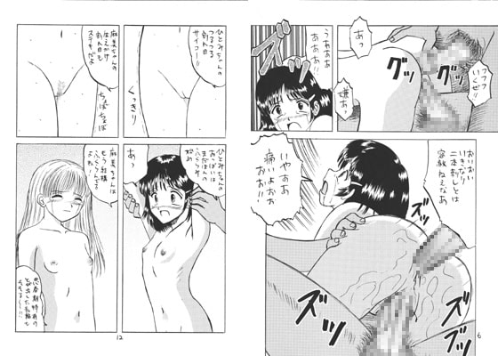 生娘凌辱!2 [新なんか党] | DLsite 同人 - R18