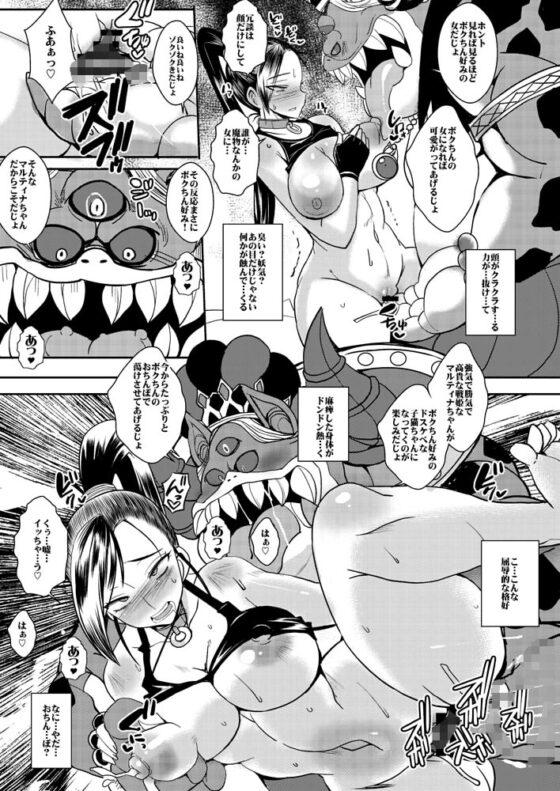 楽園淫姫 [黄泉比良坂] | DLsite 同人 - R18